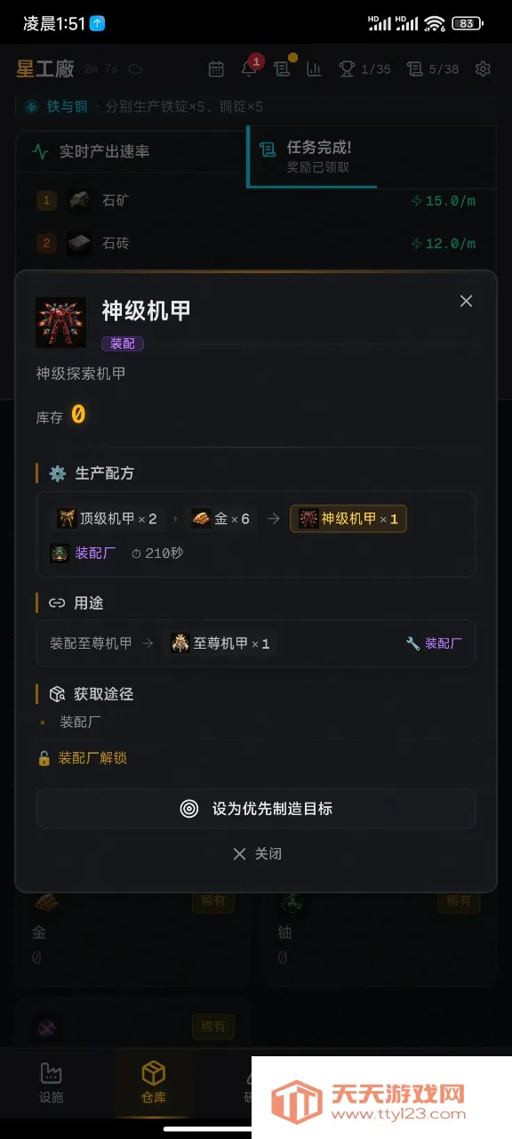 �ǿչ���(�Ǽʷ�����Ϸ)v1.1 ��׿���ͼ2