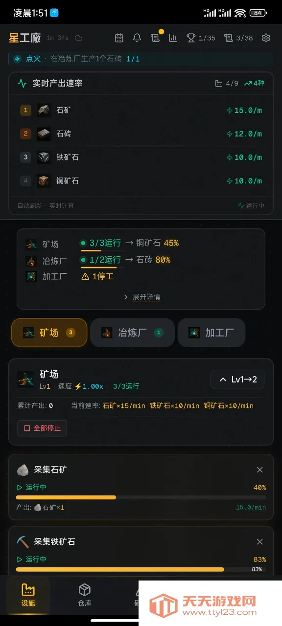 �ǿչ���(�Ǽʷ�����Ϸ)v1.1 ��׿���ͼ0