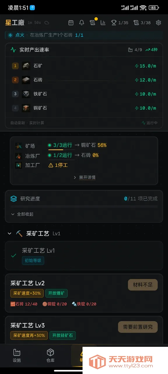 �ǿչ���(�Ǽʷ�����Ϸ)v1.1 ��׿���ͼ3