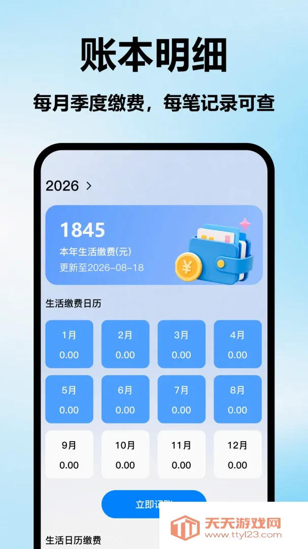 ���ˮ��������2026�ٷ����°汾v1.0 �ٷ����ͼ1