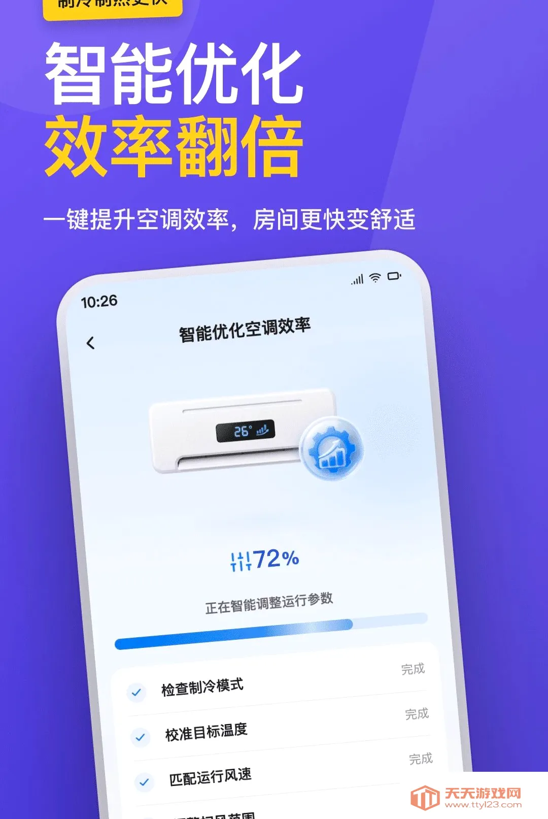 �յ�ң����ȫ����(�յ�ң�ع���)v1.0.0 ��׿���ͼ2