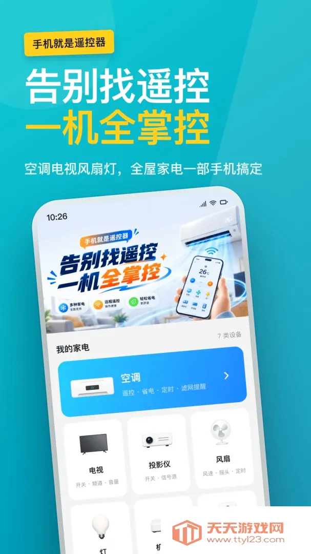 �յ�ң����ȫ����(�յ�ң�ع���)