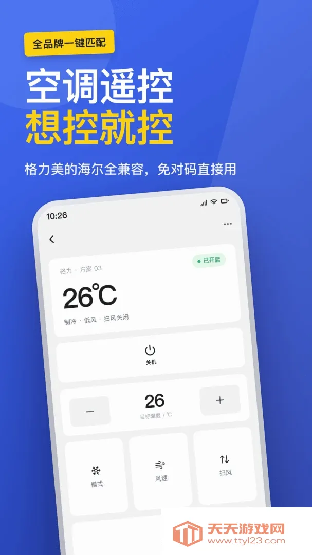 �յ�ң����ȫ����(�յ�ң�ع���)