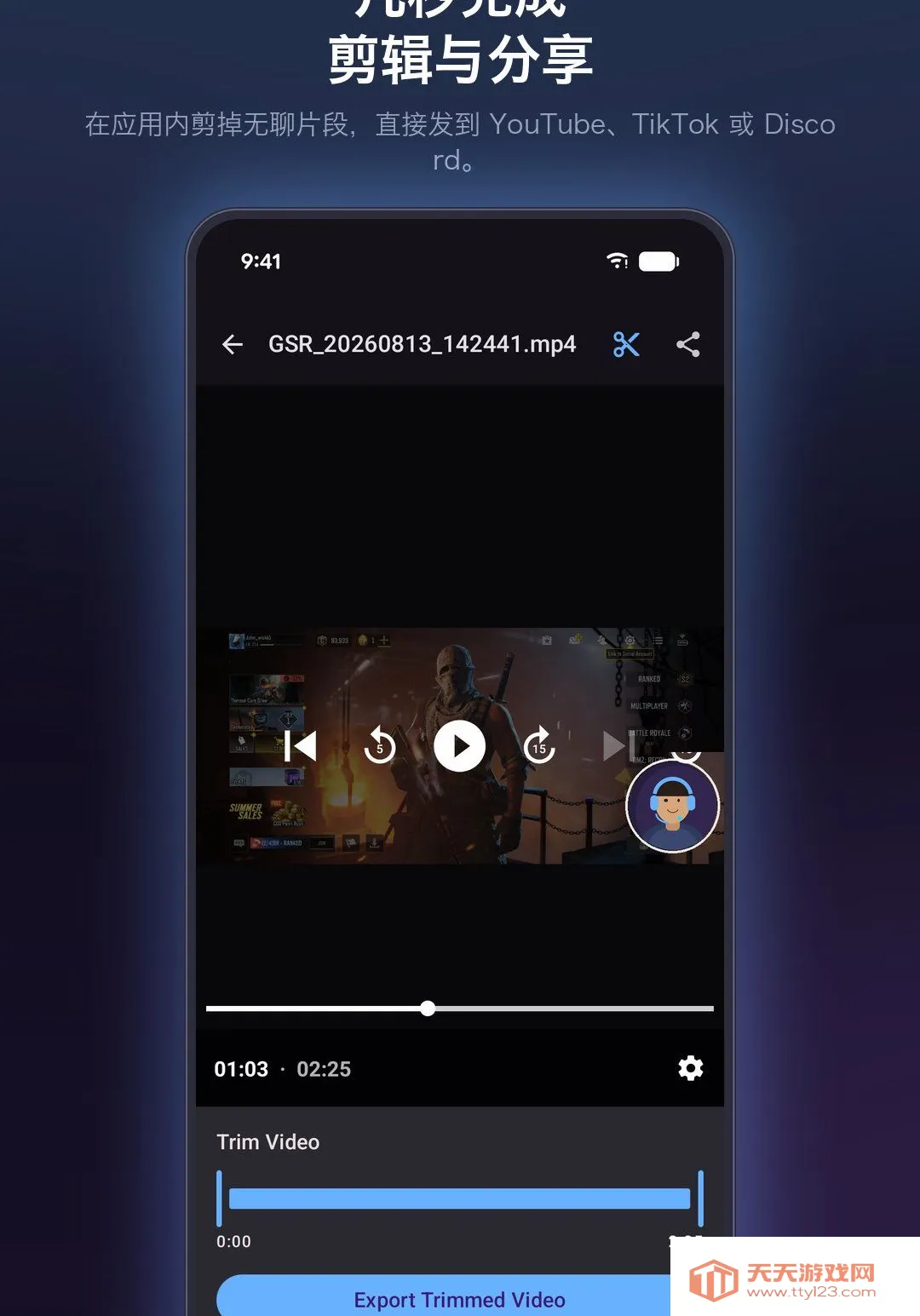 ��Ϸ¼����ʦרҵ��(��Ϸ¼������)v1.1.4 �ٷ����ͼ3