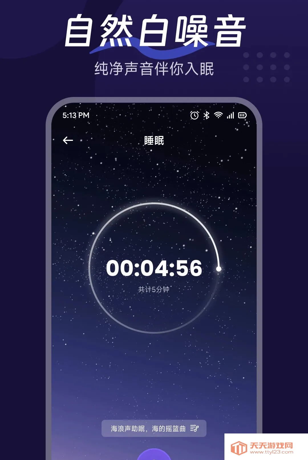 �������APP(����Ӧ��)v1.3 ��Ѱ��ͼ2