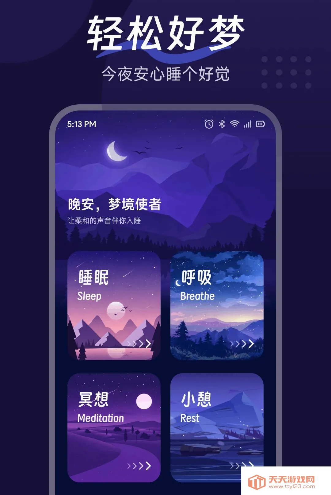 �������APP(����Ӧ��)v1.3 ��Ѱ��ͼ1