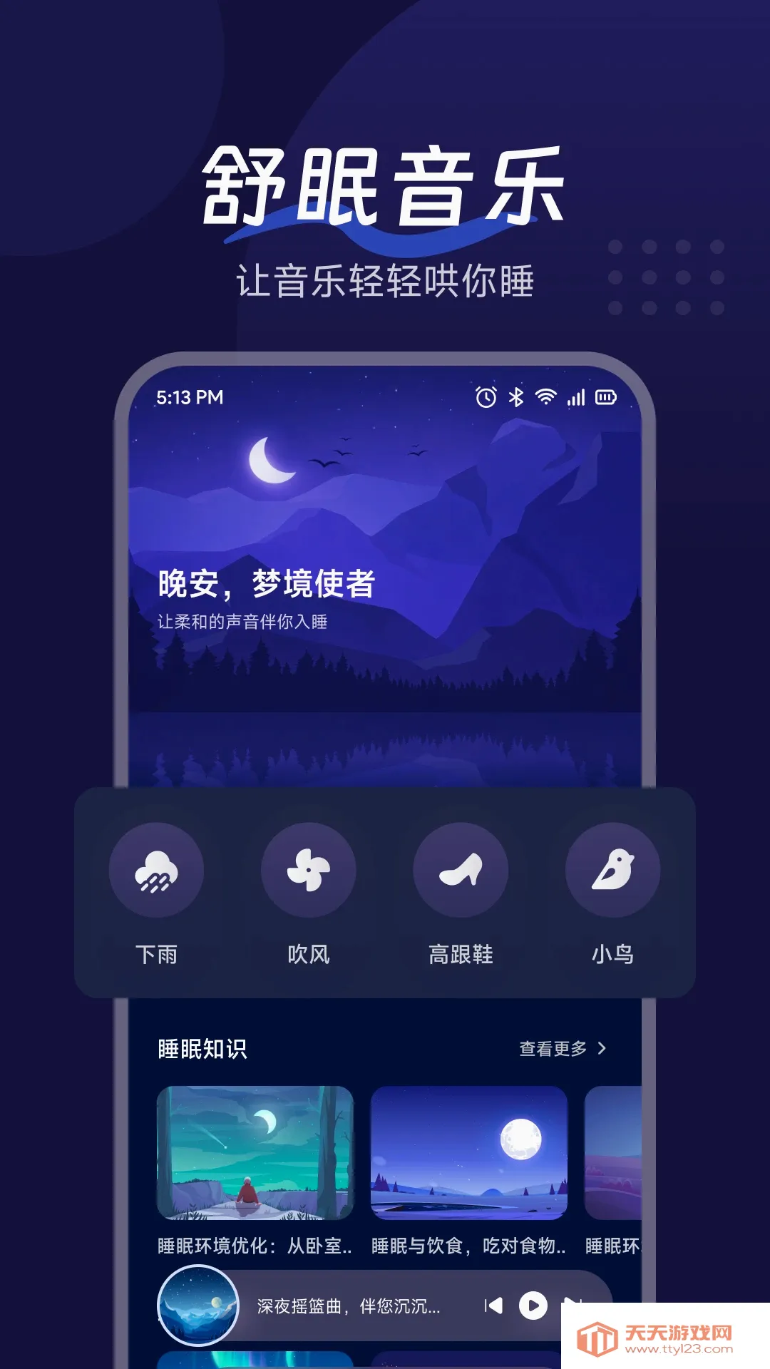 �������APP(����Ӧ��)