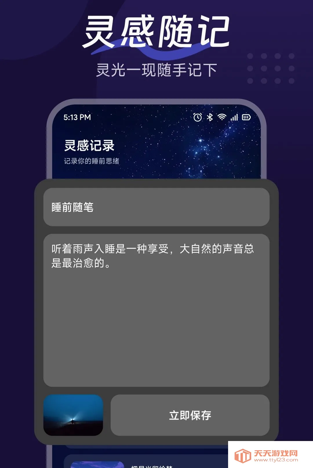 �������APP(����Ӧ��)v1.3 ��Ѱ��ͼ3
