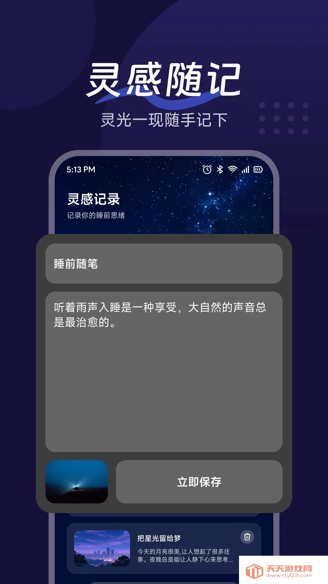 �������APP(����Ӧ��)
