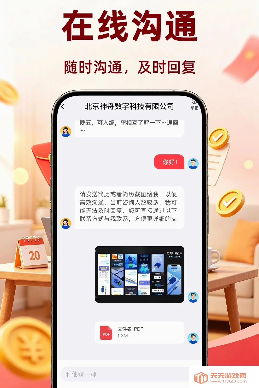 �����ٹ�ÿ�������(��ְ����ƽ̨)v1.0.1 �ٷ����ͼ0