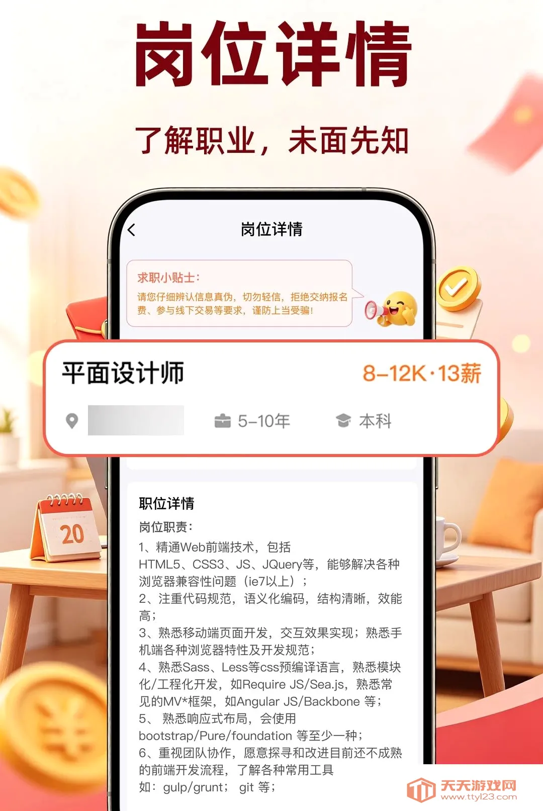 �����ٹ�ÿ�������(��ְ����ƽ̨)v1.0.1 �ٷ����ͼ3