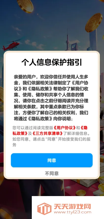 �������С��Ϸ(�ϳ�׬�����Ϸ)v1.1.0 ��Ѱ��ͼ0