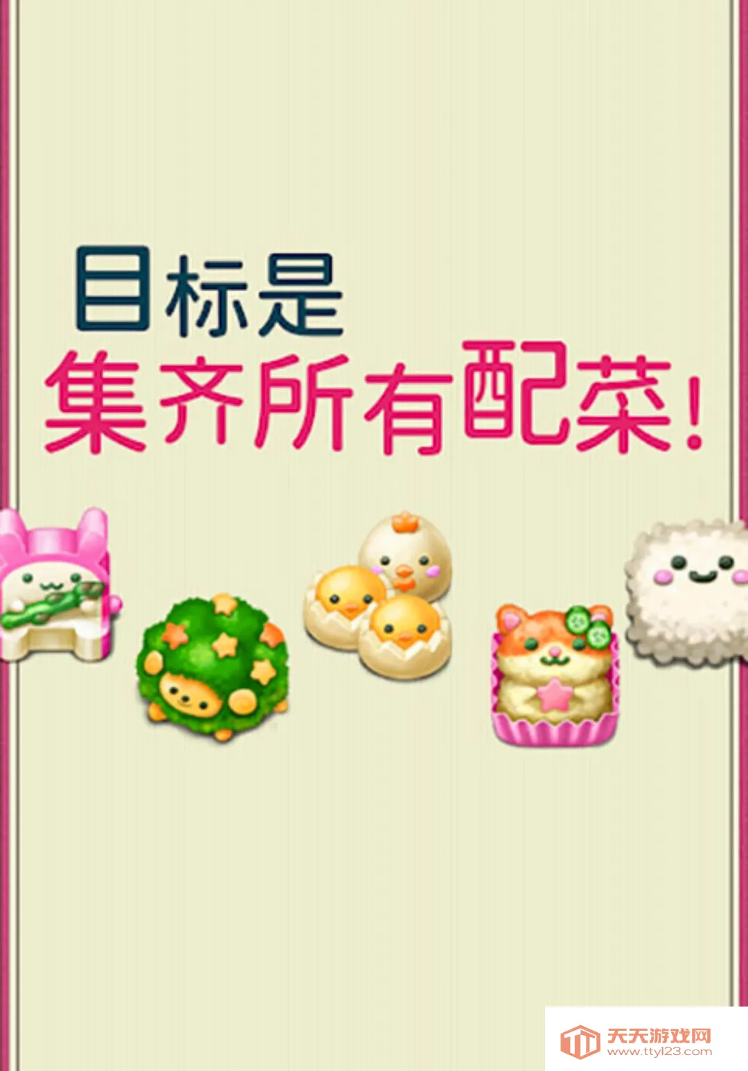 �����࣡�ɰ���ɫ�㵱��Ϸ���޻��Ұ�(�ɰ��㵱��Ϸ)v1.0.162 ��׿���ͼ0