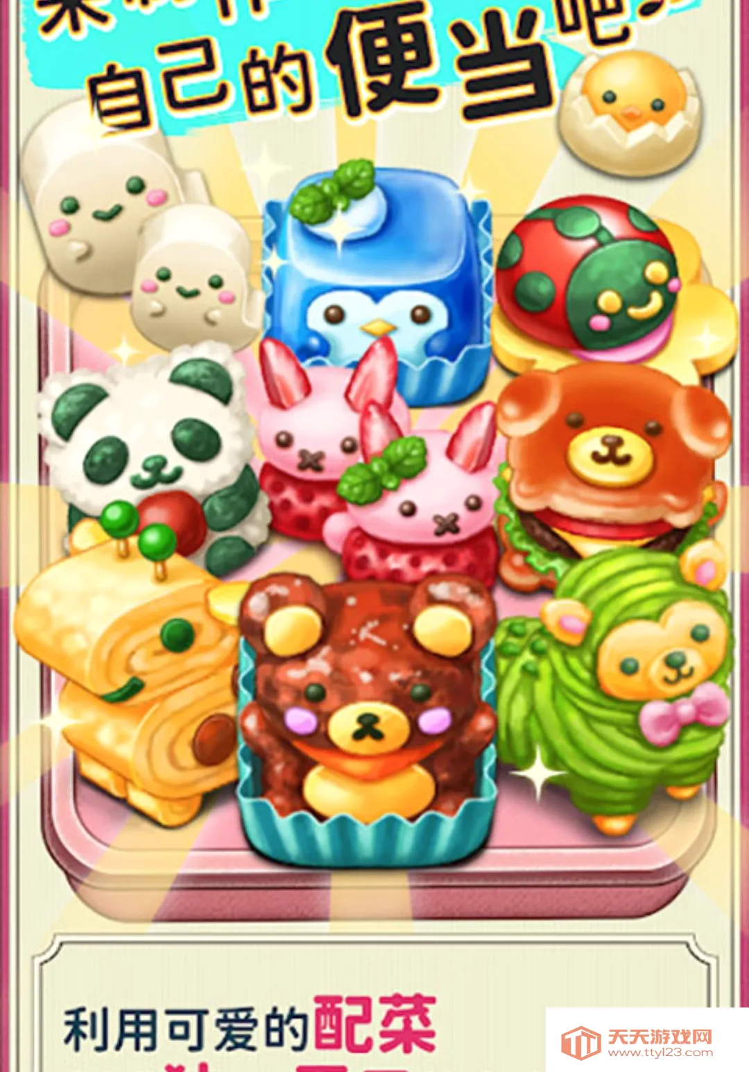 �����࣡�ɰ���ɫ�㵱��Ϸ���޻��Ұ�(�ɰ��㵱��Ϸ)v1.0.162 ��׿���ͼ2