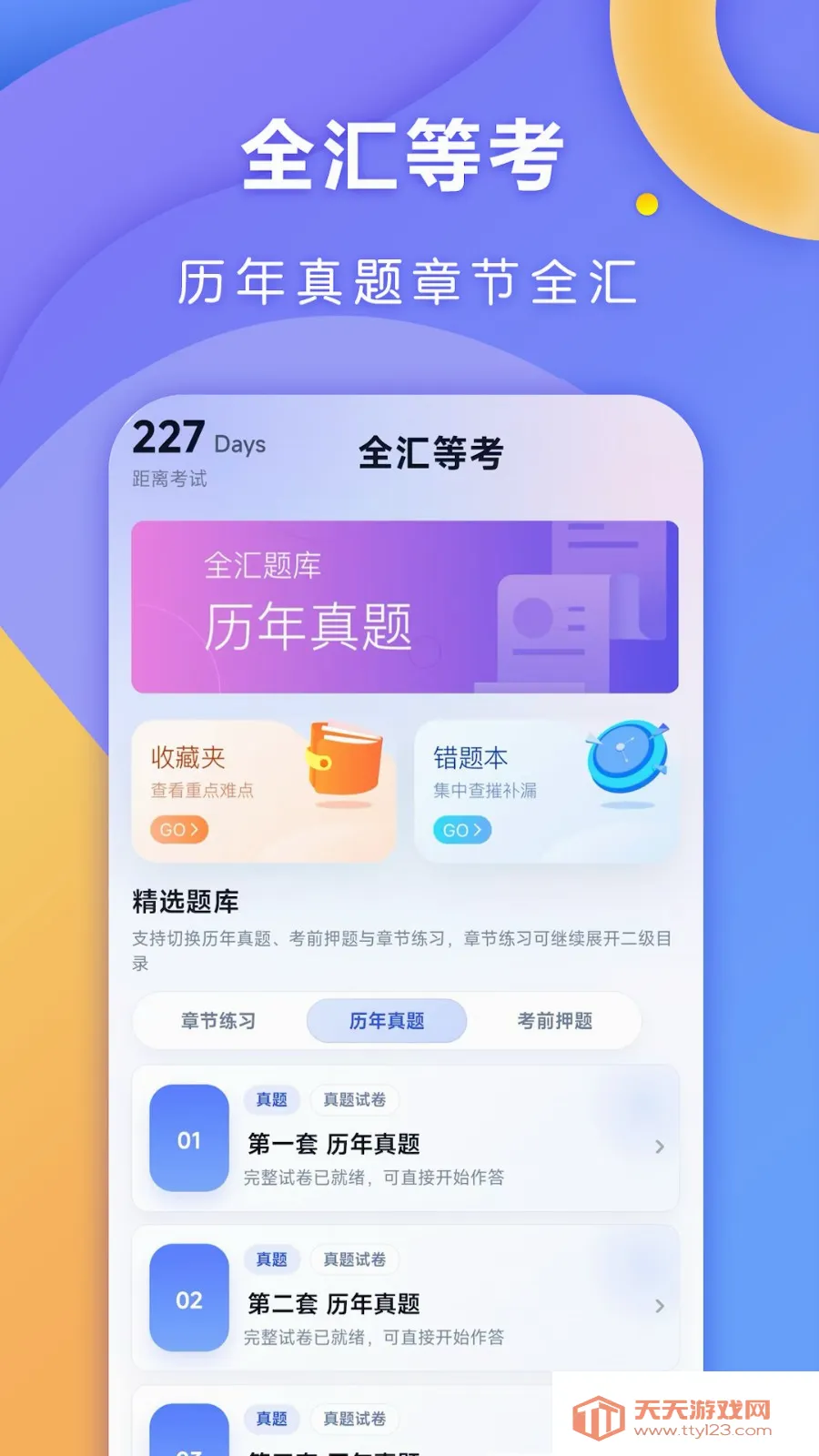 ȫ��ȿ�2026���°汾v1.0.7 �ֻ����ͼ0
