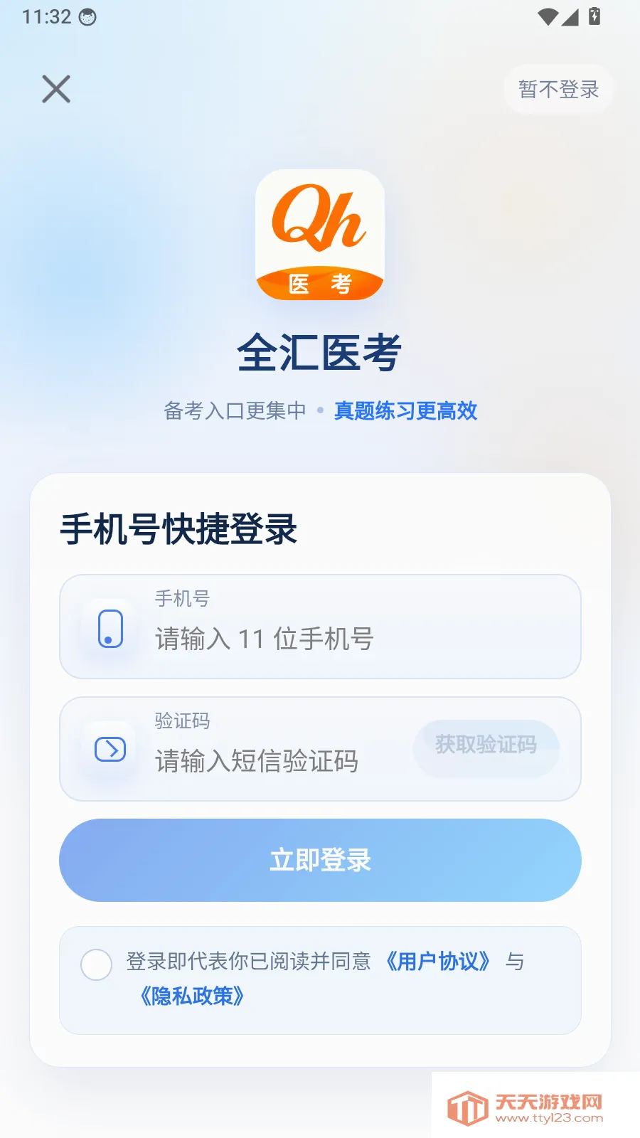 ȫ��ȿ�2026���°汾