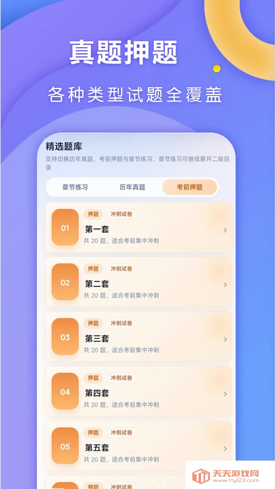 ȫ��ȿ�2026���°汾v1.0.7 �ֻ����ͼ1