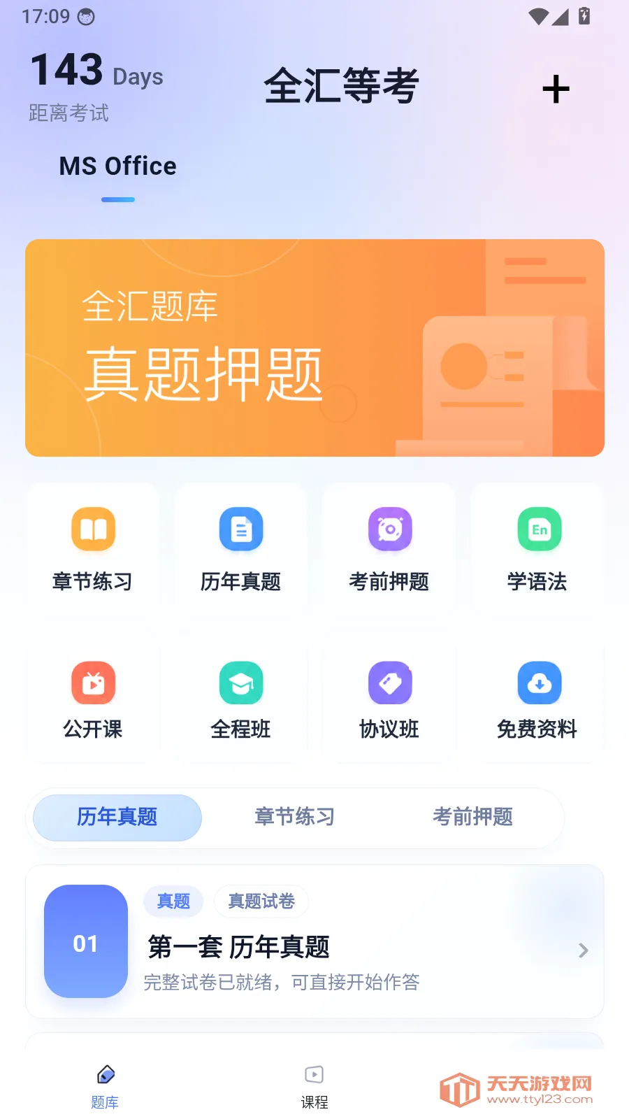 ȫ��ȿ�2026���°汾