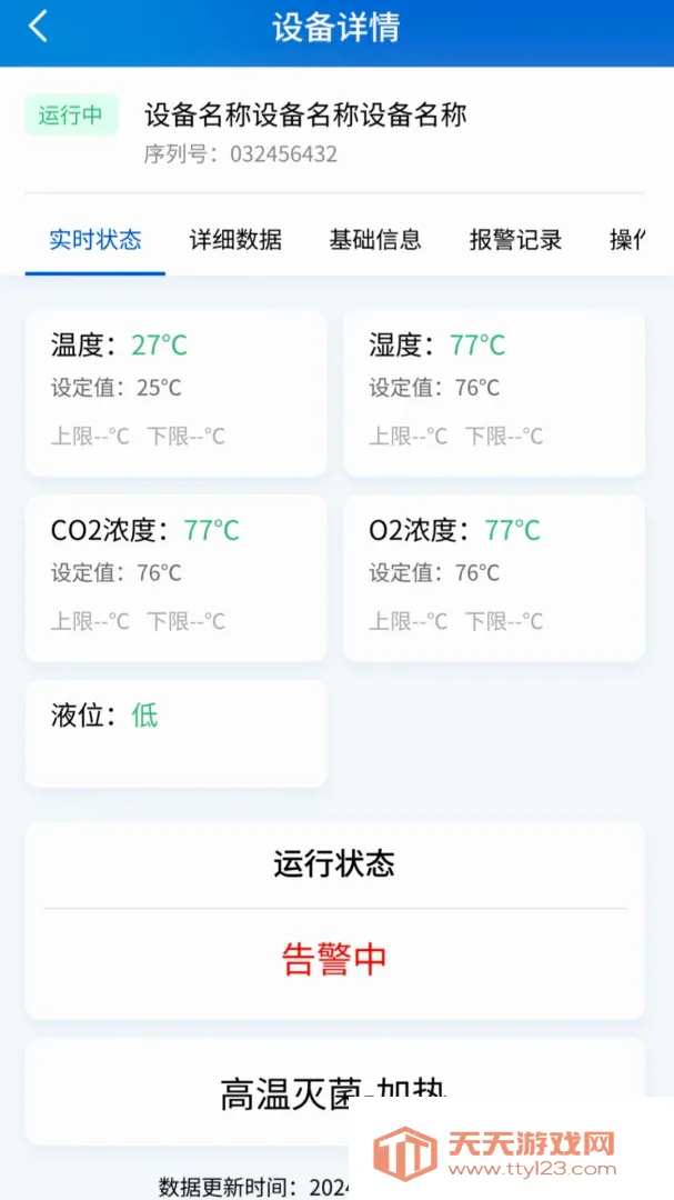RLink����2026�ٷ����°汾v1.0.6 ��׿���ͼ0
