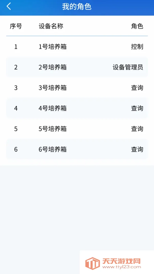 RLink����2026�ٷ����°汾v1.0.6 ��׿���ͼ2