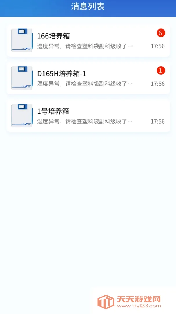 RLink����2026�ٷ����°汾v1.0.6 ��׿���ͼ3