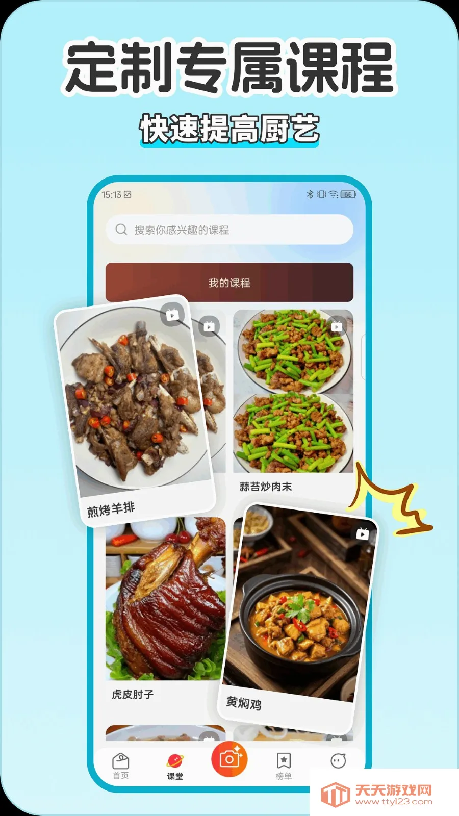 ȫ��������(���ѧϰӦ��)v1.0.0 ��Ѱ��ͼ1