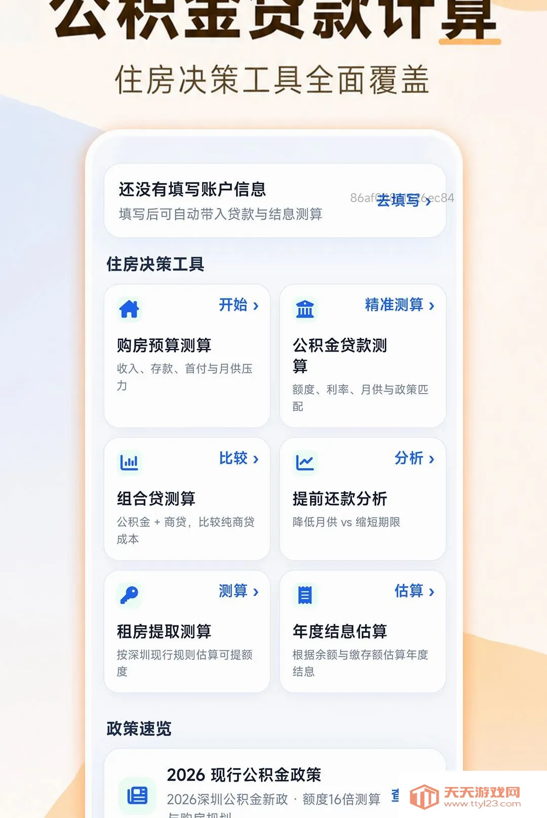 ���ӹ��������(��������Ӧ��)v1.0.1 �ֻ����ͼ0