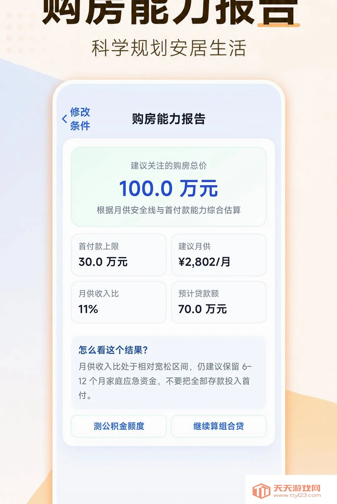 ���ӹ��������(��������Ӧ��)v1.0.1 �ֻ����ͼ2
