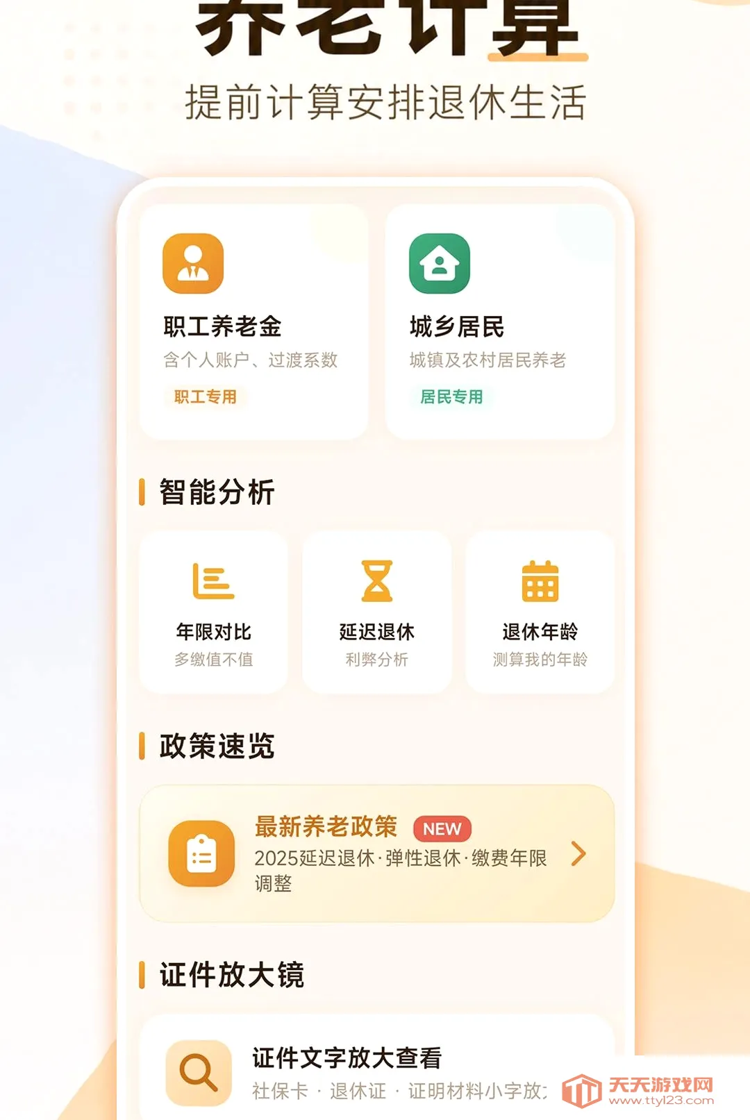 ���ӹ��������(��������Ӧ��)v1.0.1 �ֻ����ͼ3