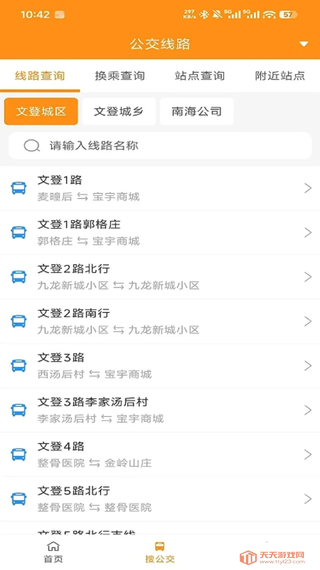 �ĵǹ����ٷ�APP2026���°汾v1.0.7 ��Ѱ��ͼ2