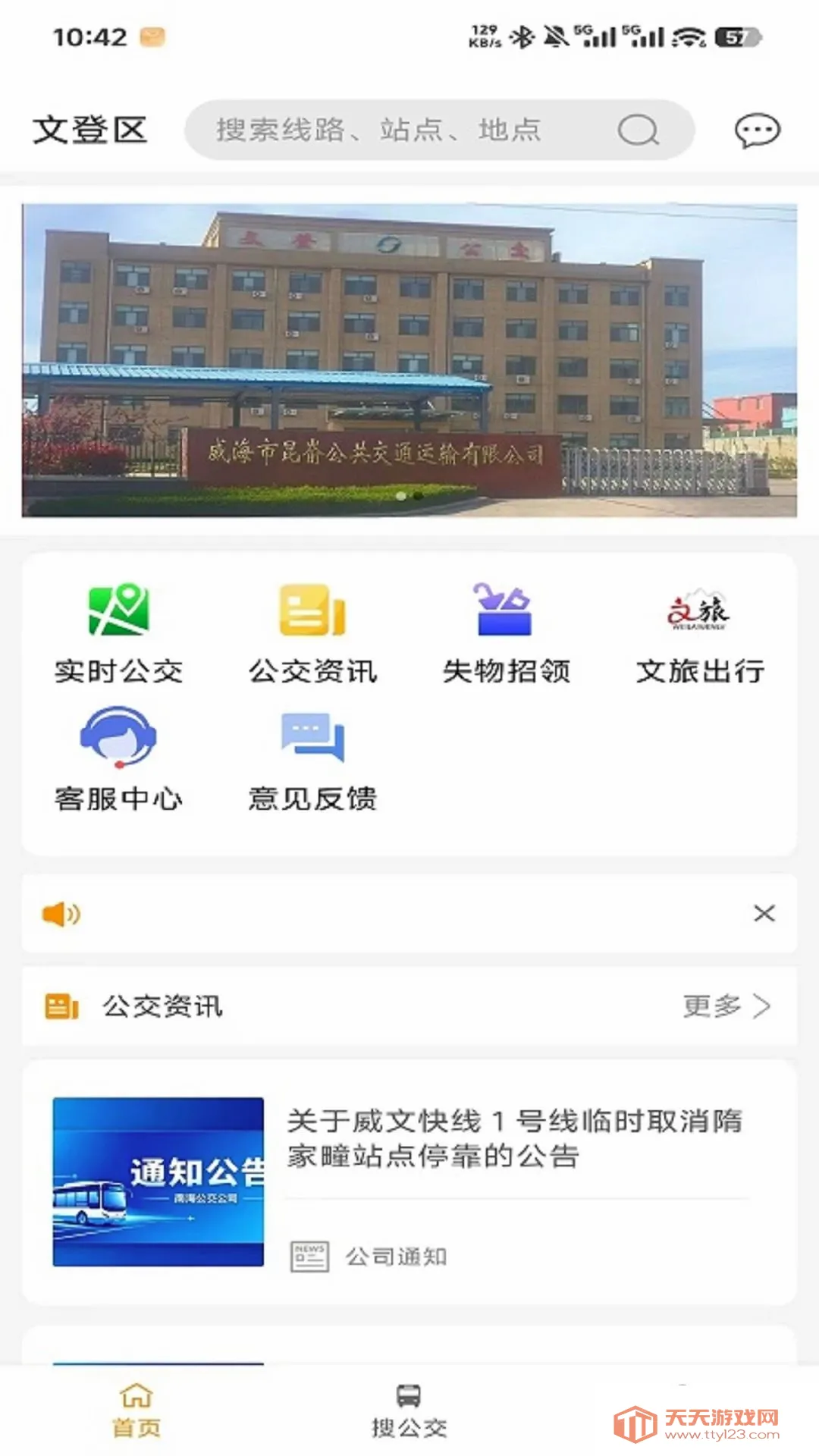 �ĵǹ����ٷ�APP2026���°汾v1.0.7 ��Ѱ��ͼ3