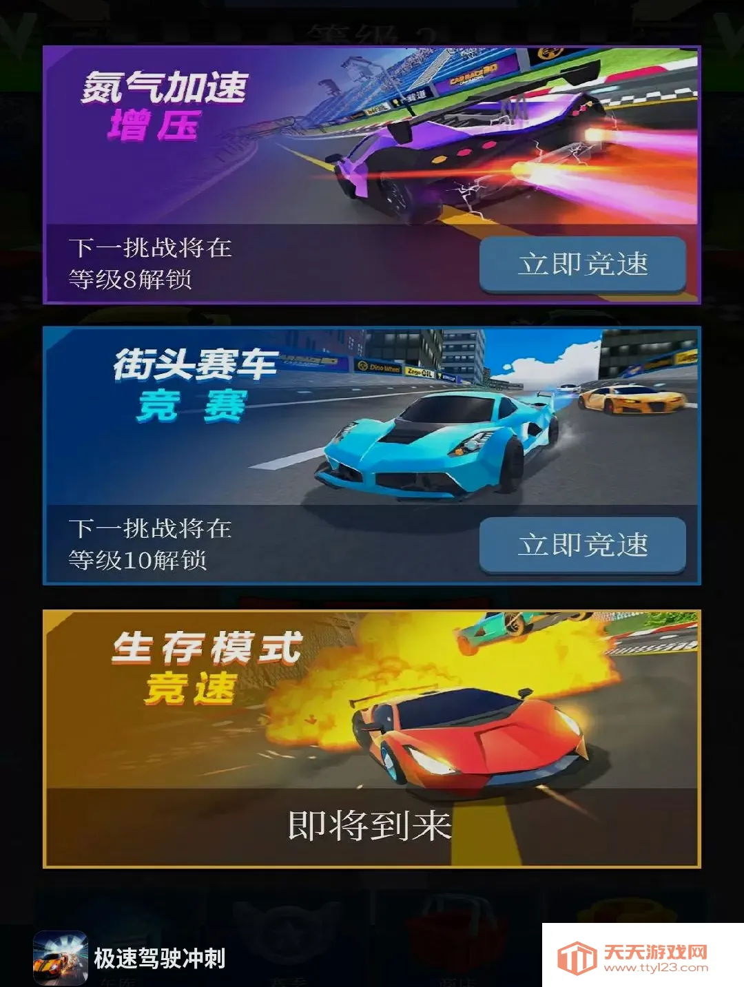 ���ټ�ʻ���2026�ٷ����°汾