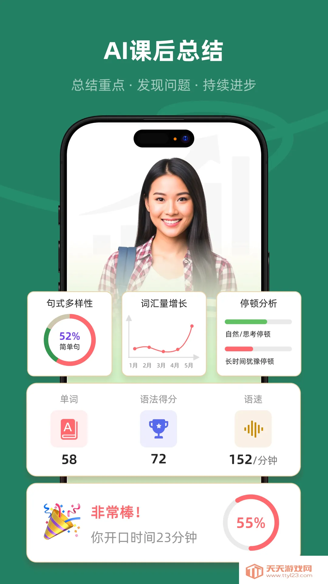 Xpeak(Ӣ��ѧϰ��Ϸ)v1.0.54 �ٷ����ͼ3