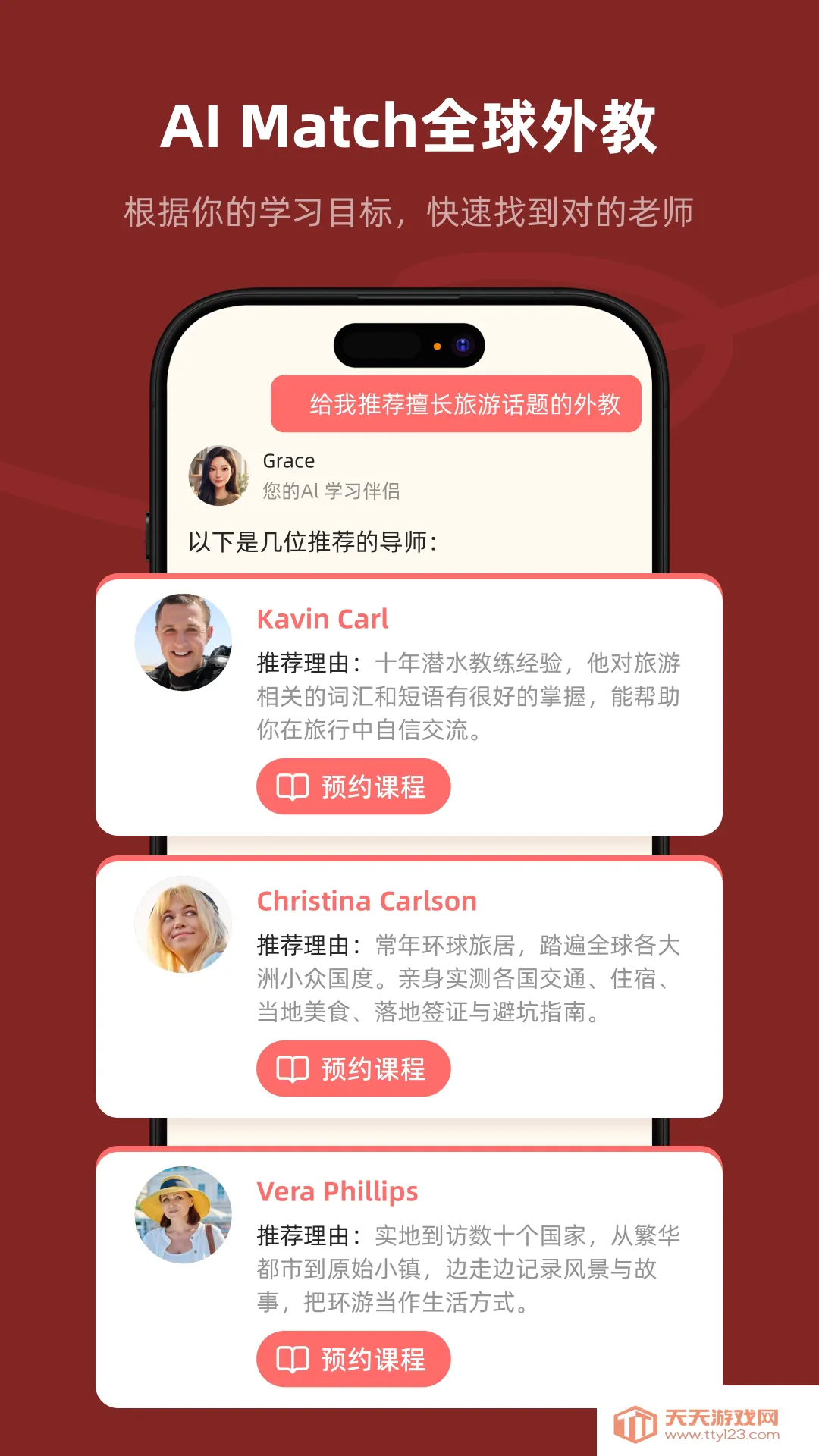 Xpeak(Ӣ��ѧϰ��Ϸ)v1.0.54 �ٷ����ͼ1
