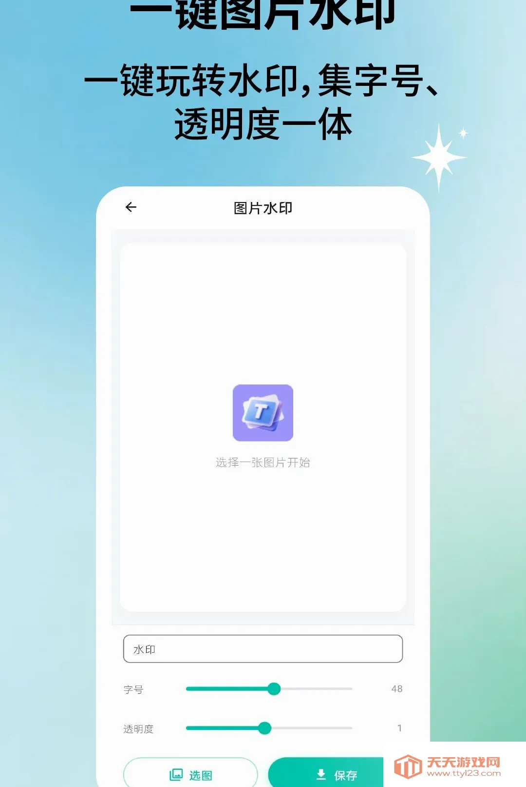 ��Ƭ�����(������ͼ����)v2.2.5 ��Ѱ��ͼ1