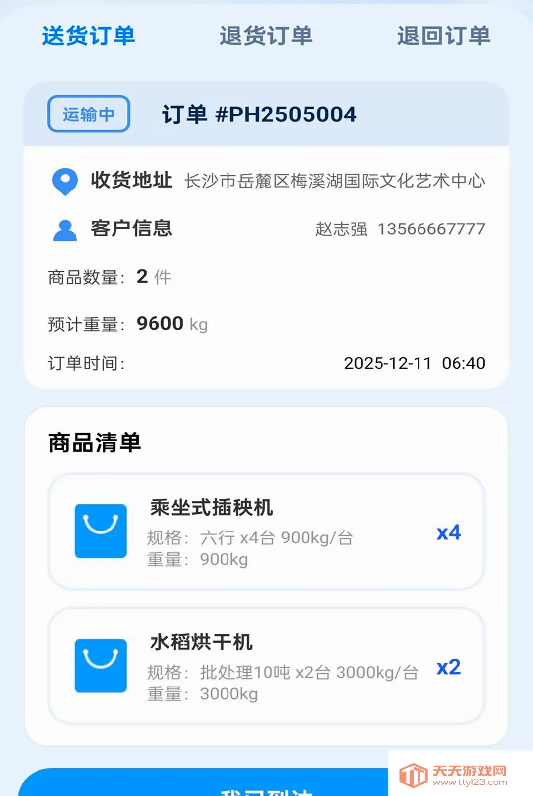 ��������(���˵��ȹ���)v2.0.1 �ٷ����ͼ0