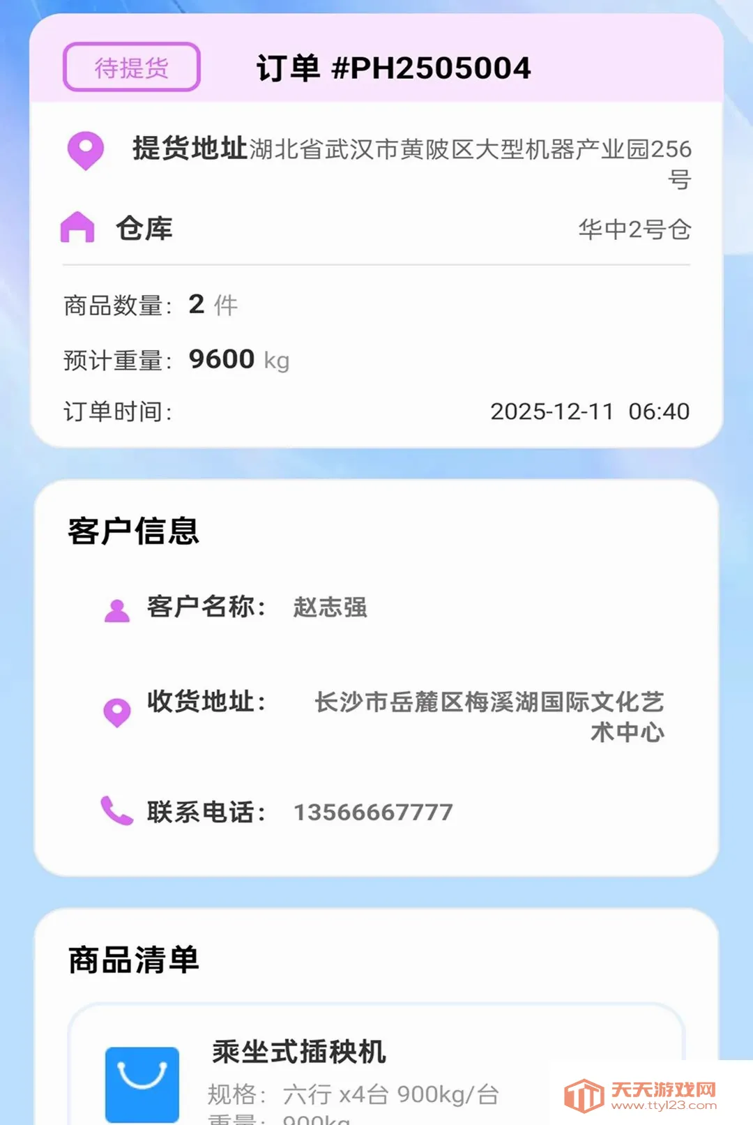 ��������(���˵��ȹ���)v2.0.1 �ٷ����ͼ3