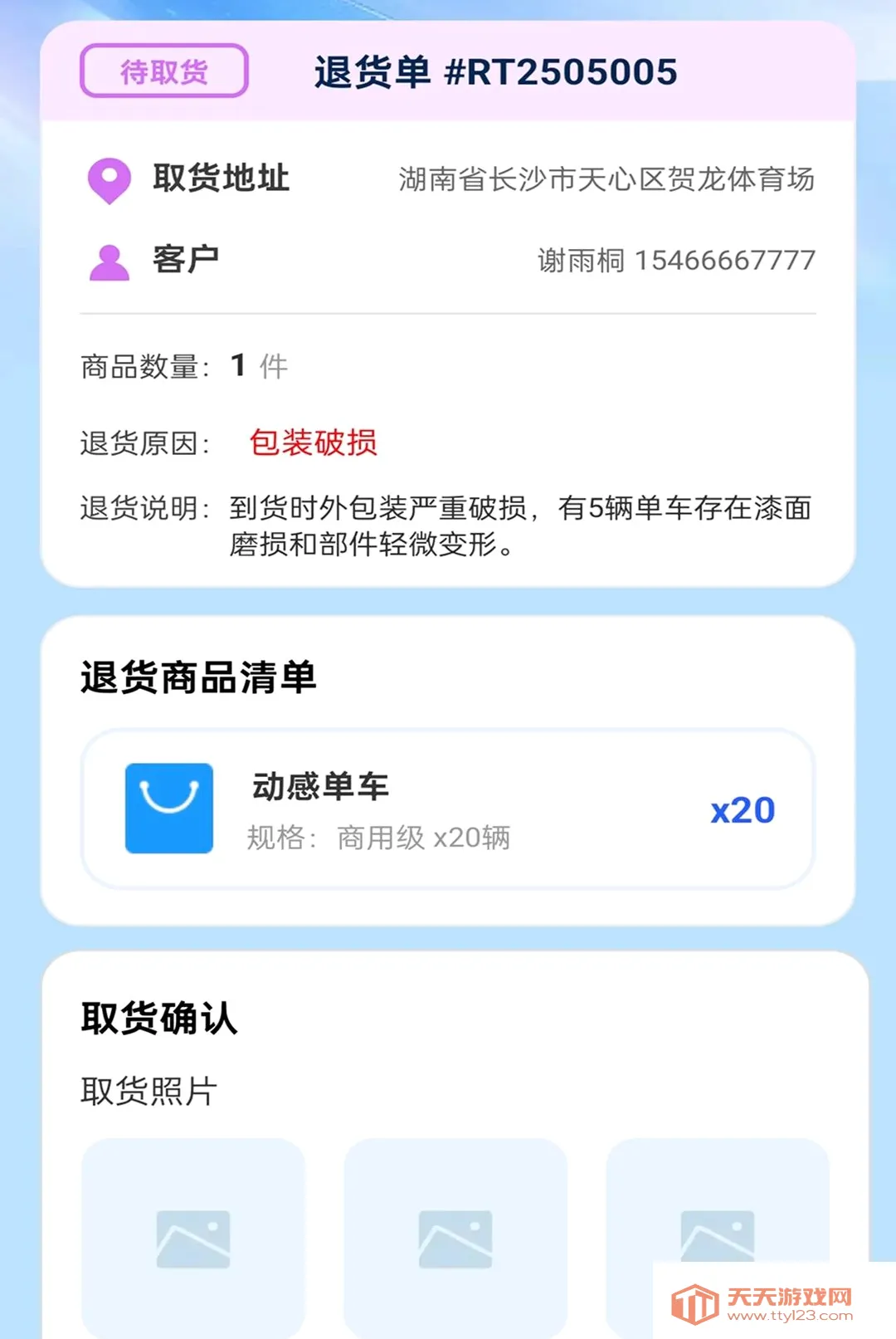 ��������(���˵��ȹ���)v2.0.1 �ٷ����ͼ1