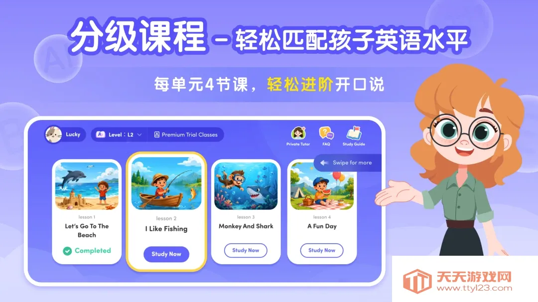Tutor Luna����2026�ٷ����°汾v1.3.5 ��Ѱ��ͼ0