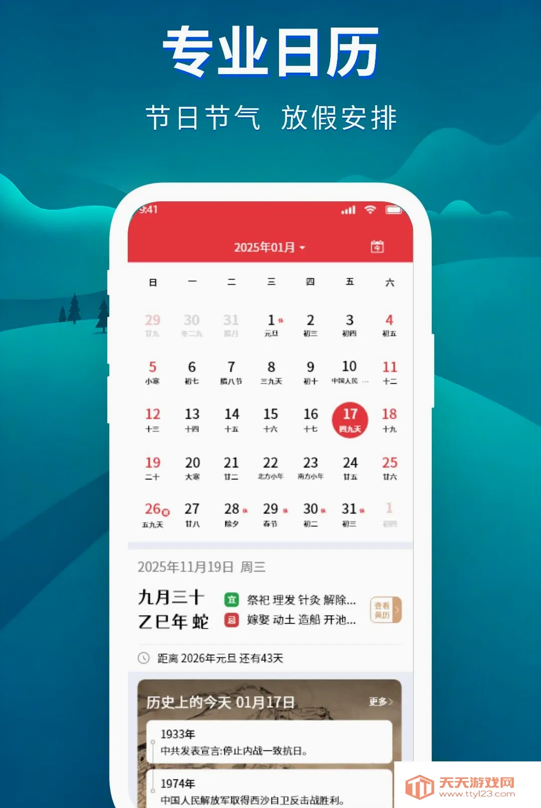 ׼����������2026�ٷ����°汾v1.2.3 ��׿���ͼ1