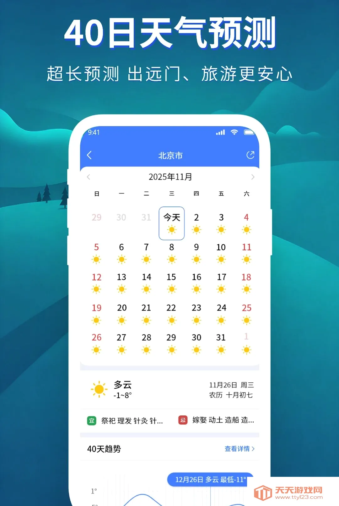 ׼����������2026�ٷ����°汾v1.2.3 ��׿���ͼ2