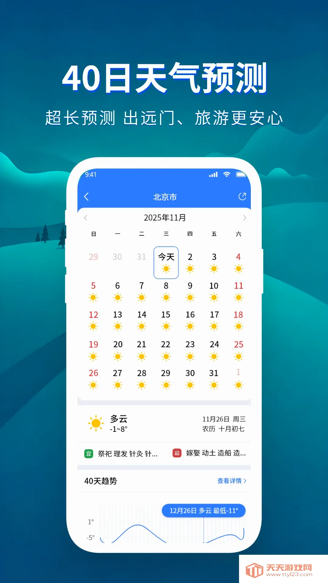 ׼����������2026�ٷ����°汾