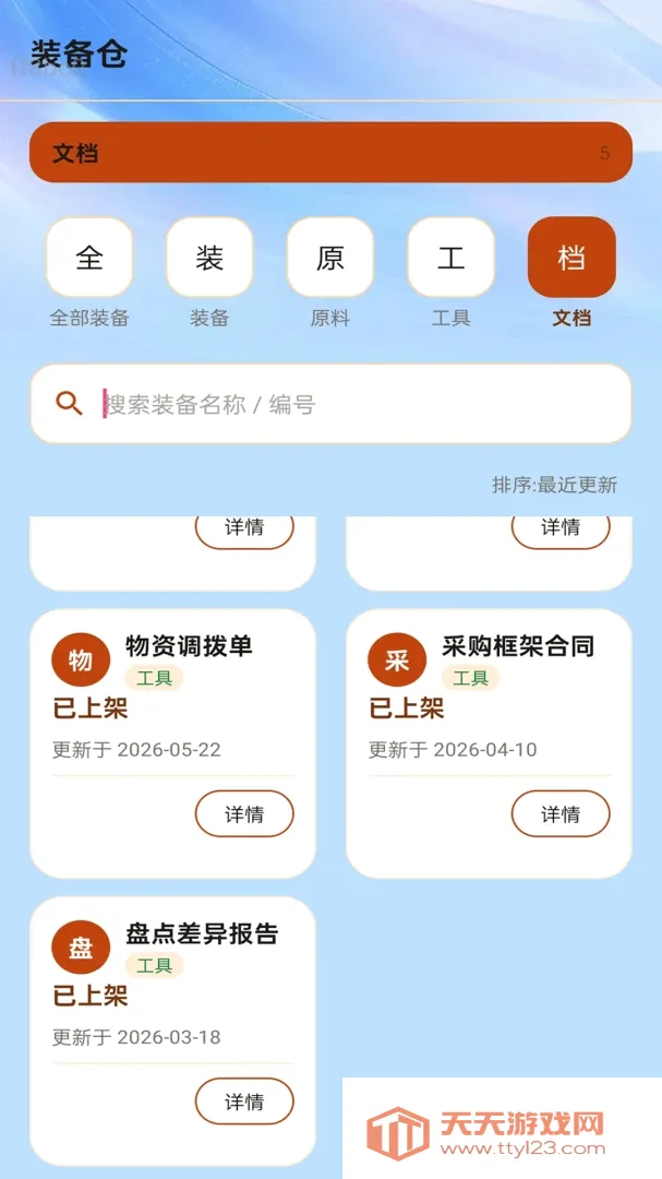 ˳��ͨ����(��ҵ���ʹܿع���)