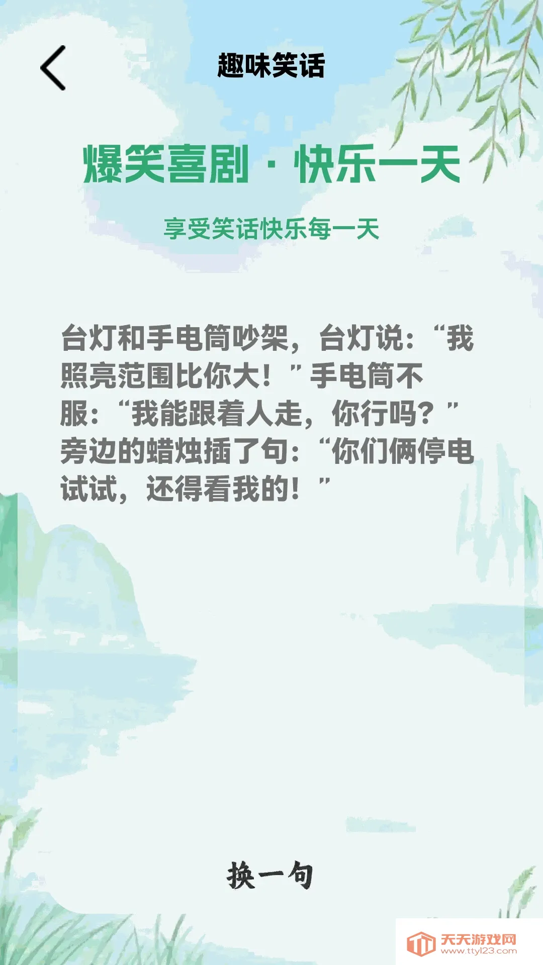 ���½���APP(�����¸���Ϸ)v1.0.2 �ֻ����ͼ1