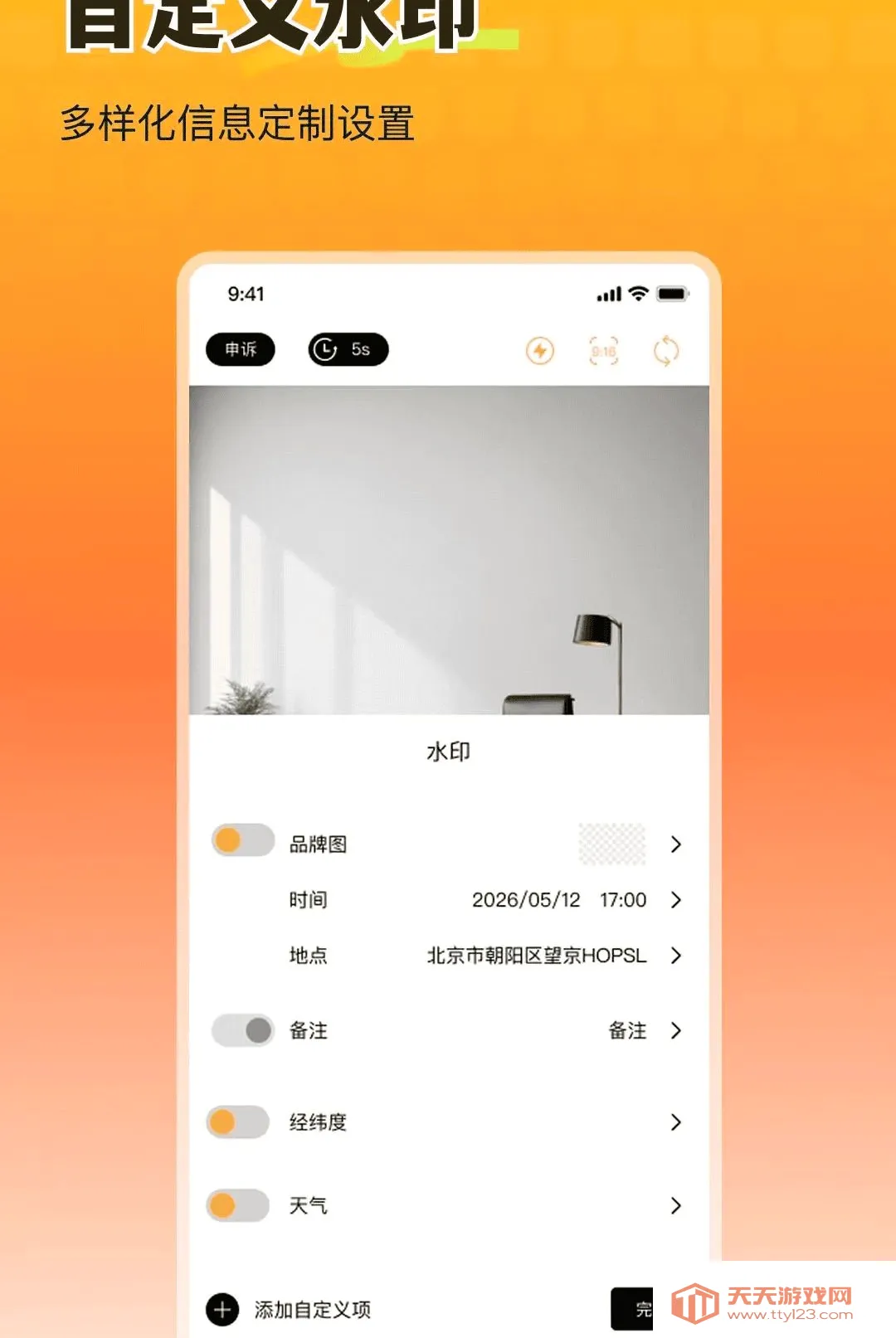 ȫ�������ˮӡ���(ˮӡ������շ���)v1.0.0 �ٷ����ͼ2
