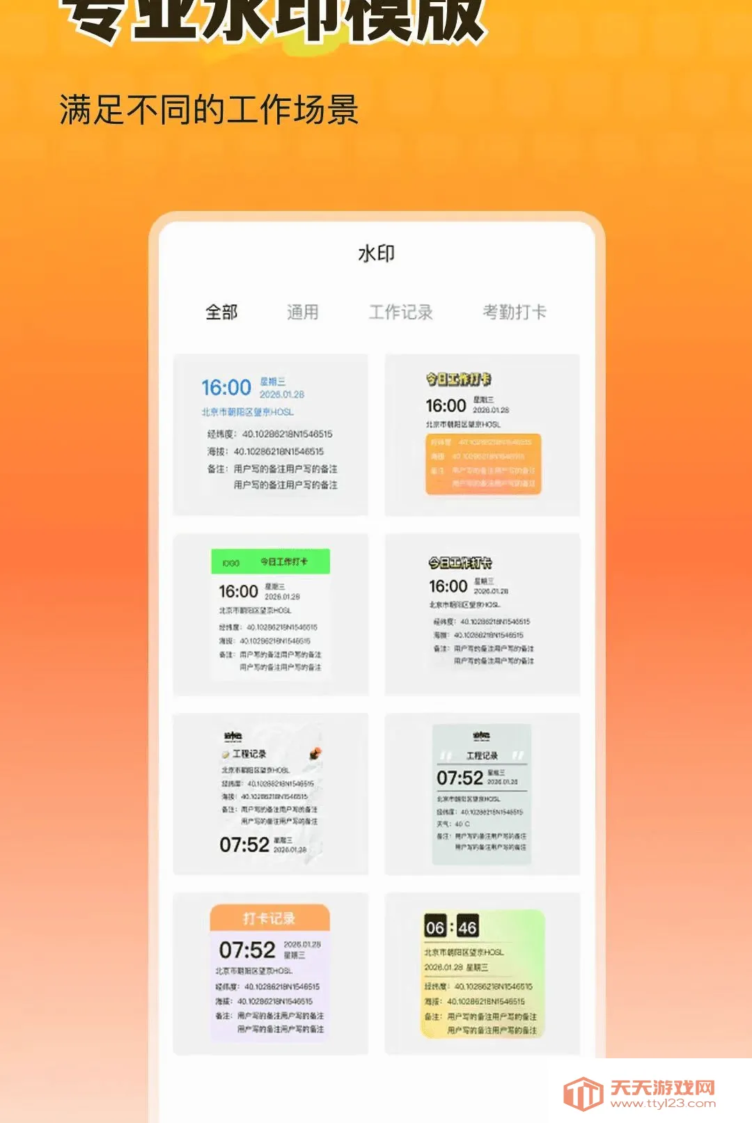 ȫ�������ˮӡ���(ˮӡ������շ���)v1.0.0 �ٷ����ͼ1