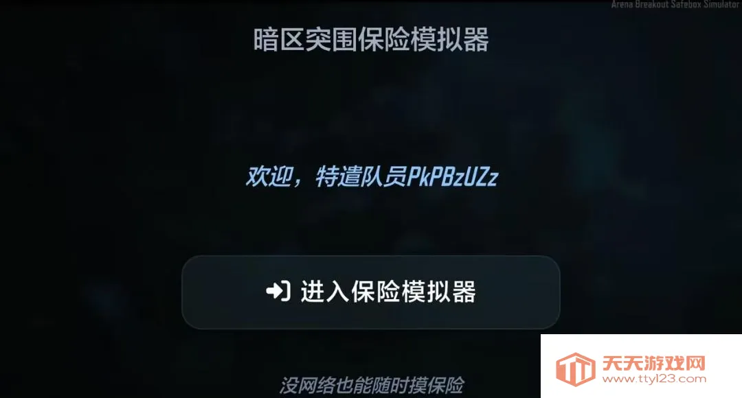 ����ͻΧ����ģ����(��Ϸģ����)v1.5.9 �ٷ����ͼ0