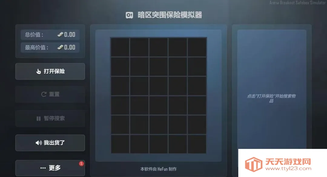 ����ͻΧ����ģ����(��Ϸģ����)v1.5.9 �ٷ����ͼ1