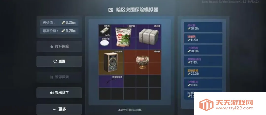 ����ͻΧ����ģ����(��Ϸģ����)v1.5.9 �ٷ����ͼ3