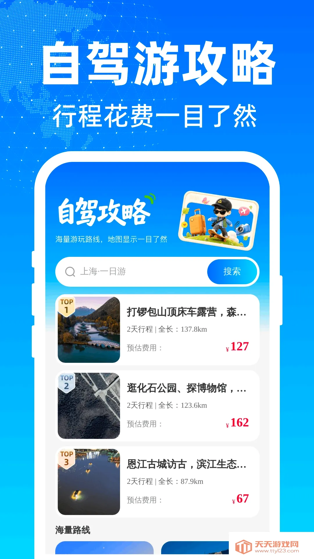 ���м�����ѵ���������׿�ֻ���v1.0.0 �ٷ����ͼ3